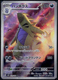 TYRANITAR 079/071 POKEMON CLAY BURST ART RARE JAPANESE HOLO NM