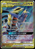 GARCHOMP & GIRATINA GX 032/054 POKEMON GG END DOUBLE RARE JAPANESE HOLO NM
