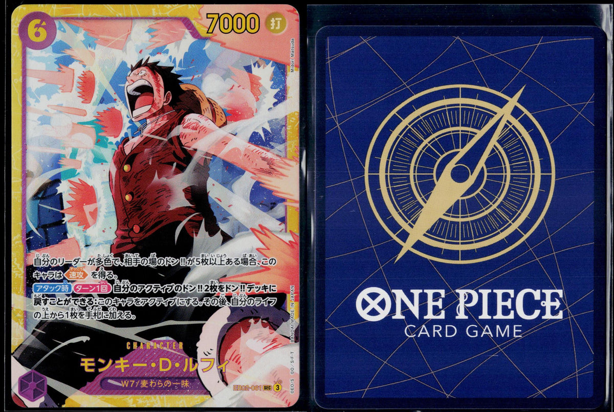 MONKEY.D.LUFFY EB02-061 ONE PIECE ANIME 25TH COLLECTION SEC JAPANESE NM