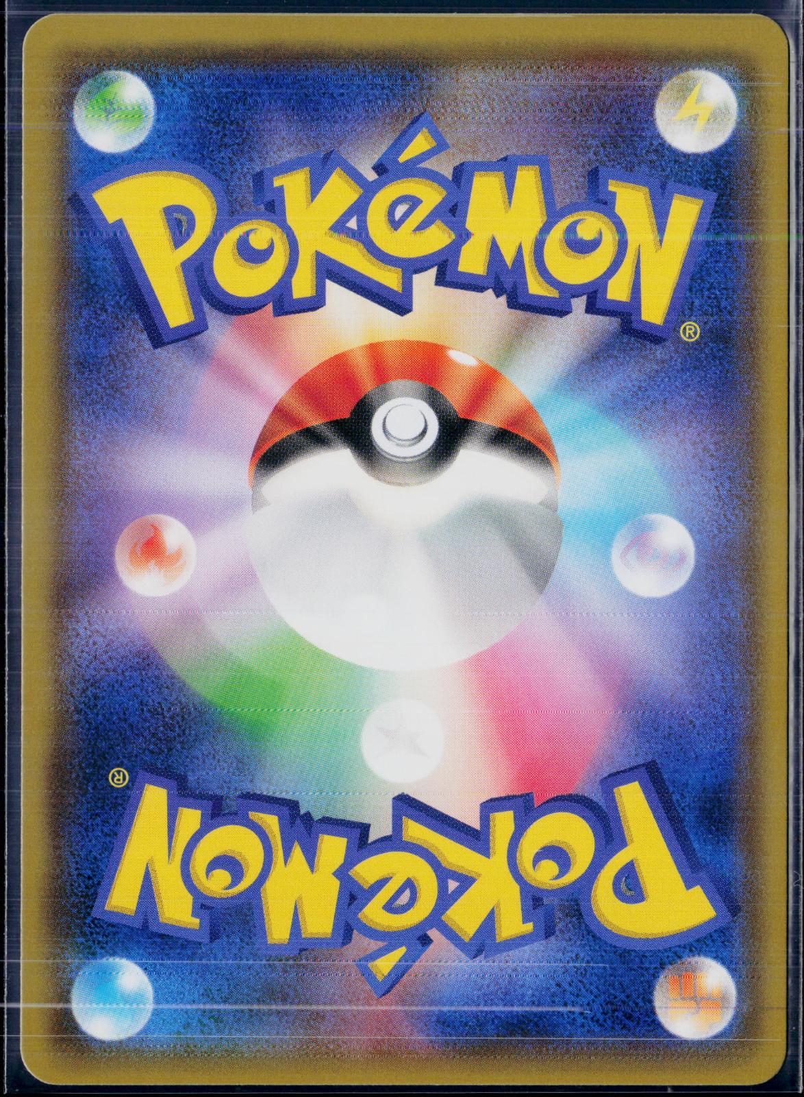 RESHIRAM & CHARIZARD GX 007/095 🐬 POKEMON DOUBLE BLAZE ☀️ JAPANESE HOLO NM/M 🌴