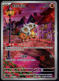 CUBONE 0407/07 POKEMON GEM PACK VOLUME 3 CHINESE NM
