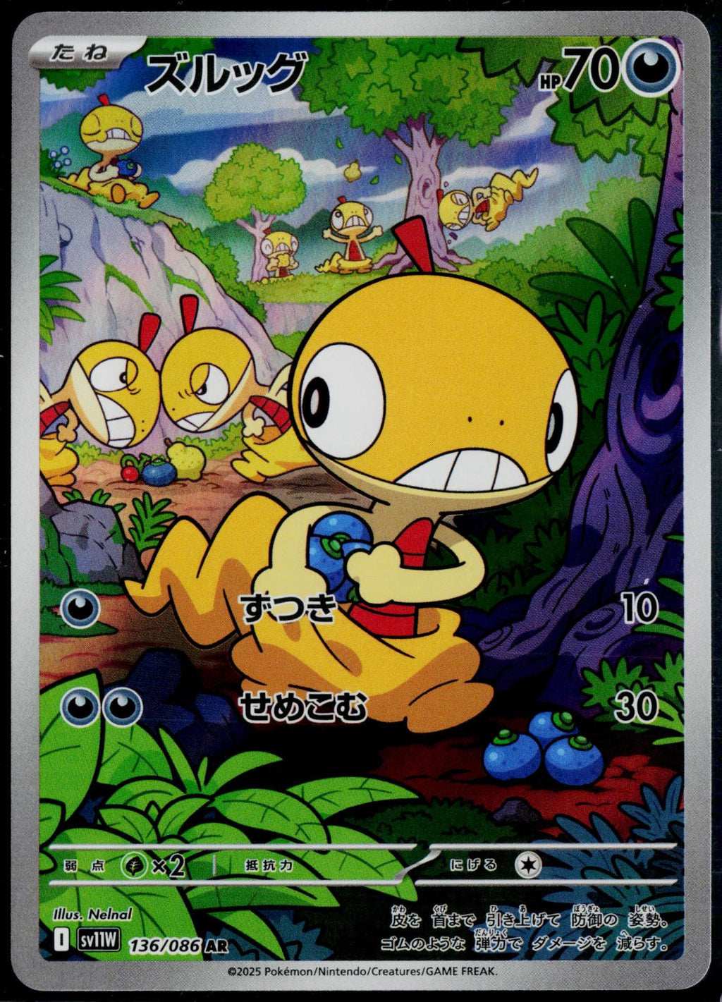 SCRAGGY 136/086 POKEMON SV11W: WHITE FLARE ART RARE JAPANESE HOLO NM