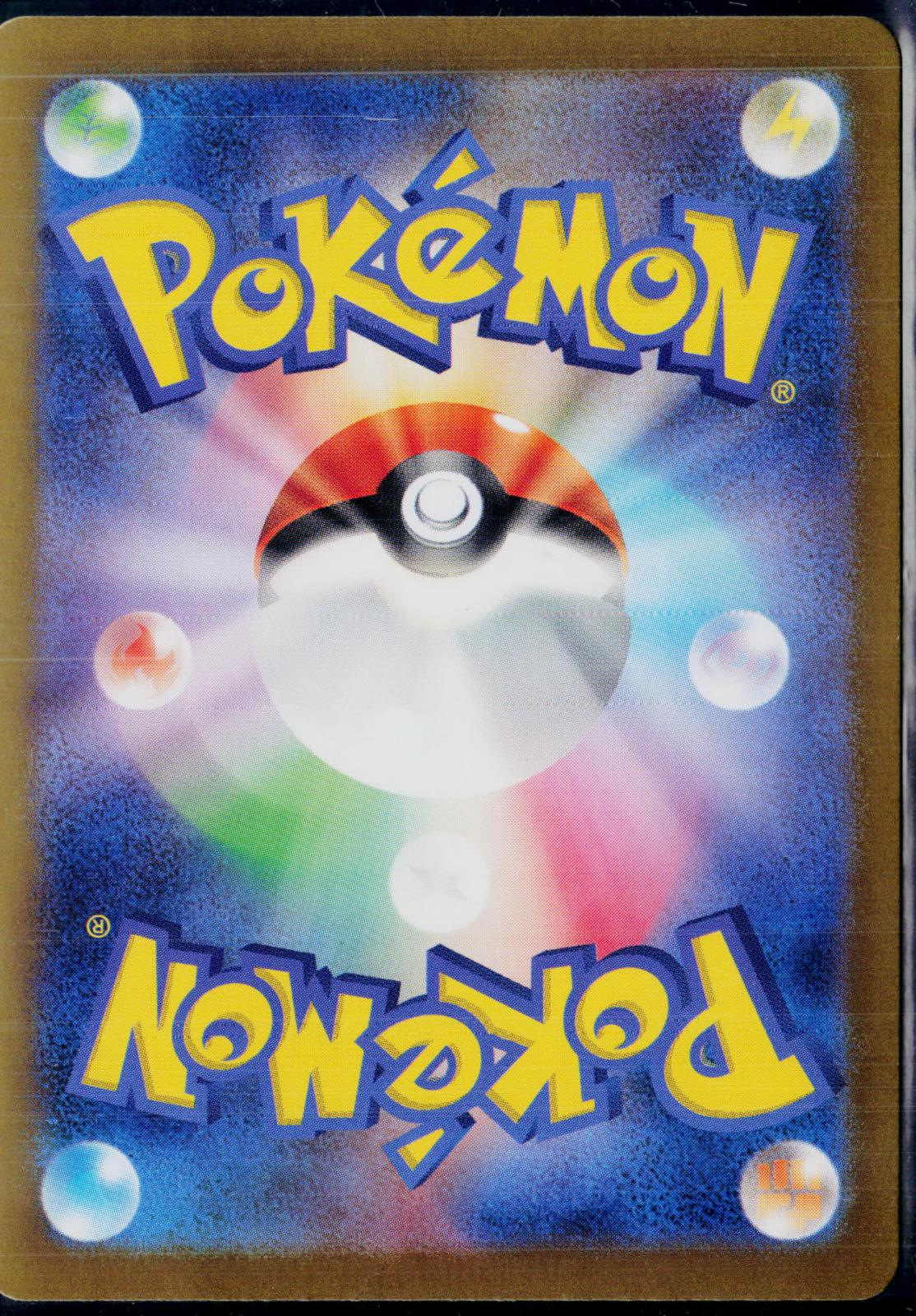 RAGING BOLT EX 222/187 POKEMON SV8A: TERASTAL FESTIVAL EX JAPANESE HOLO NM