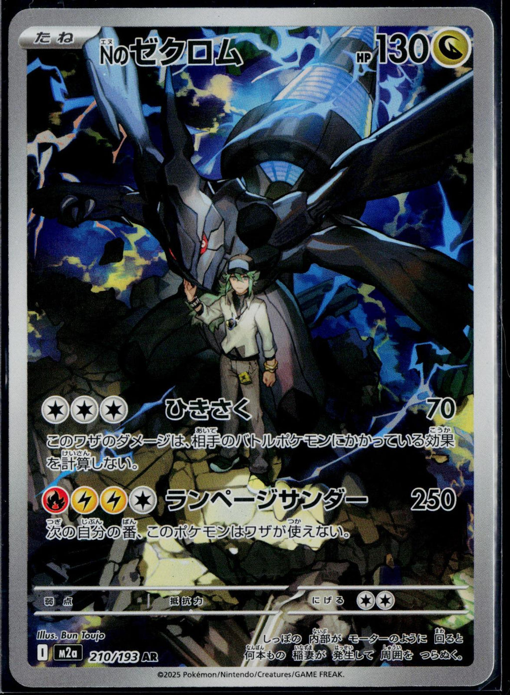 N'S ZEKROM 210/193 POKEMON MEGA DREAM EX HOLO ART RARE JAPANESE NM
