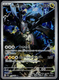 N'S ZEKROM 210/193 POKEMON MEGA DREAM EX HOLO ART RARE JAPANESE NM
