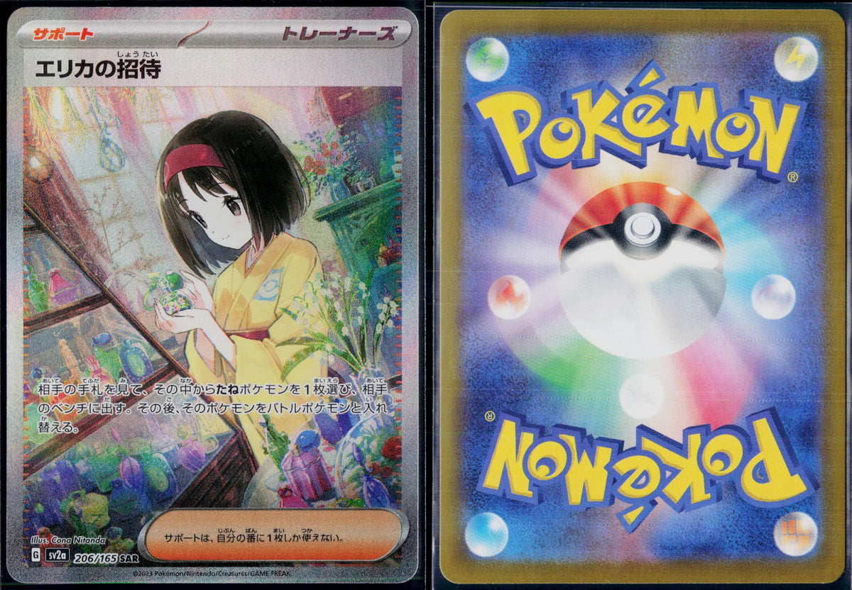 ERIKA'S INVITATION 206/165 🐬 POKEMON SV2A: POKEMON CARD 151 ☀️ JAPANESE NM/M 🌴