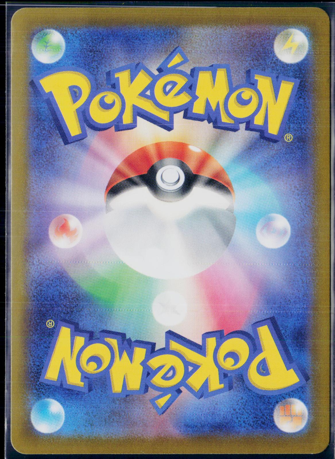 ERIKA'S INVITATION 206/165 🐬 POKEMON SV2A: POKEMON CARD 151 ☀️ JAPANESE NM/M 🌴