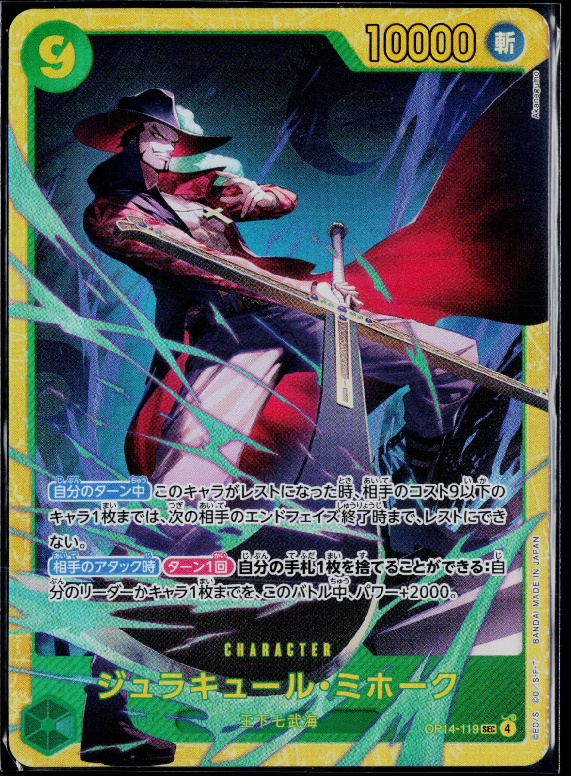 DRACULE MIHAWK OP14-119 ONE PIECE THE AZURE SEA’S SEVEN SEC JAPANESE NM