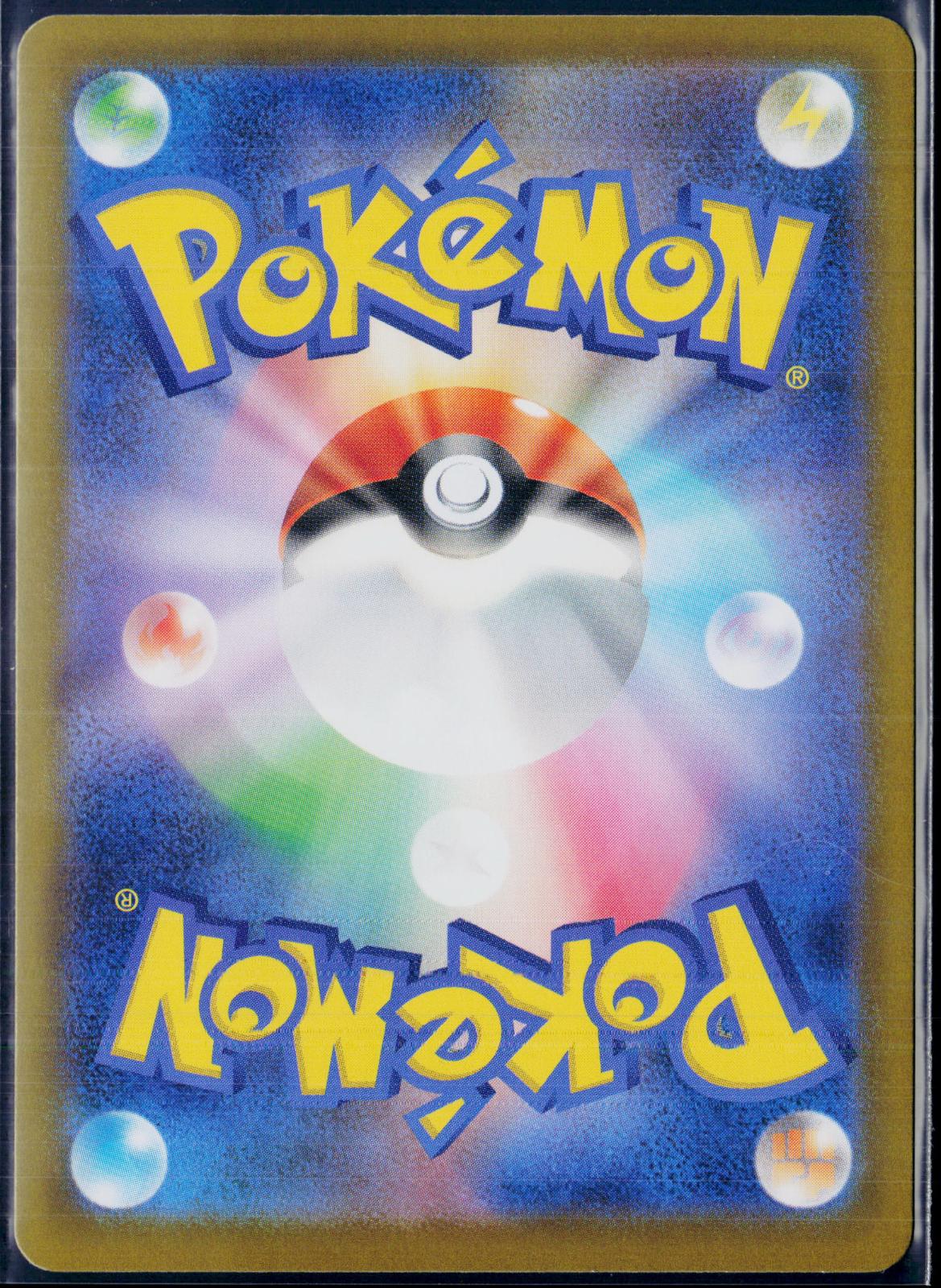 ROSA'S ENCOURAGEMENT 115/080 POKEMON NIHIL ZERO JAPANESE HOLO NM