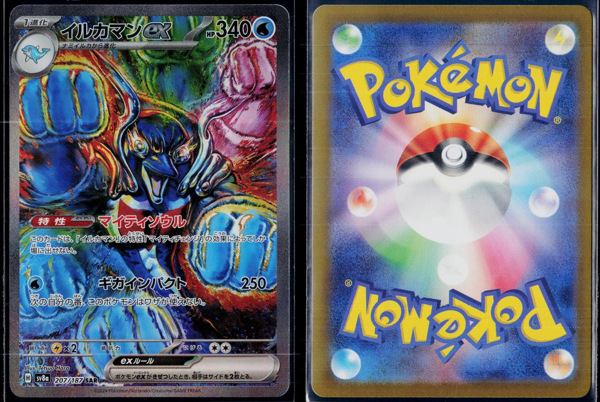 PALAFIN EX 207/187 POKEMON SV8A: TERASTAL FESTIVAL EX JAPANESE HOLO NM