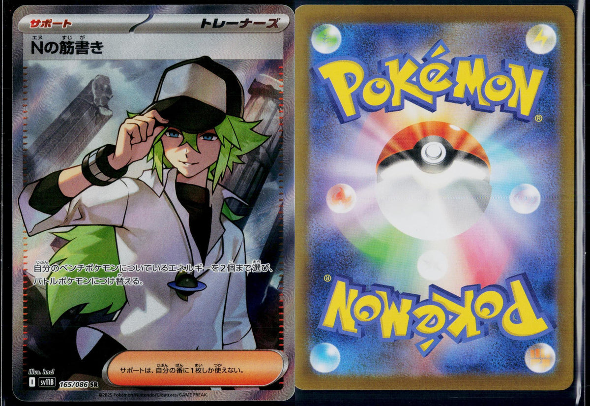 N'S PLOT 165/086 POKEMON BLACK BOLT SR JAPANESE NM