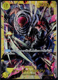 CHARLOTTE KATAKURI OP03-123 ONE PIECE PILLARS OF STRENGTH SEC JAPANESE NM