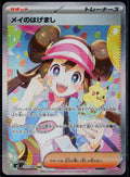 ROSA'S ENCOURAGEMENT 115/080 POKEMON NIHIL ZERO JAPANESE HOLO NM