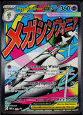 MEGA GARDEVOIR EX 032 POKEMON ME: MEGA EVOLUTION PROMO HOLO P NM