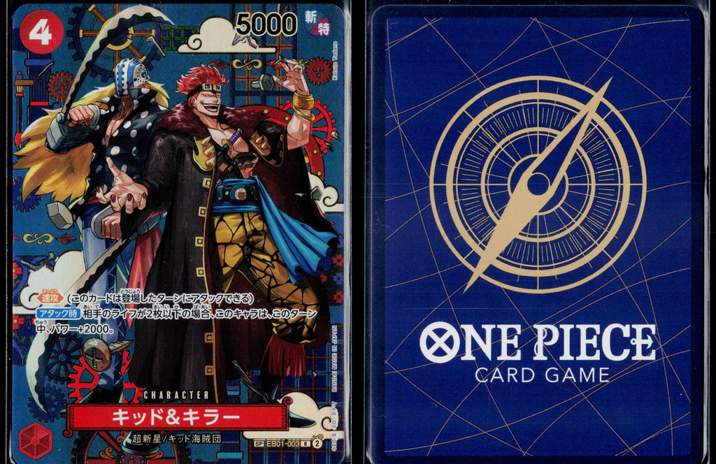 KID & KILLER EB01-003 ONE PIECE THE AZURE SEA’S SEVEN SPECIAL CARD JAPANESE NM