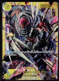CHARLOTTE KATAKURI OP03-123 ONE PIECE PILLARS OF STRENGTH SEC JAPANESE NM
