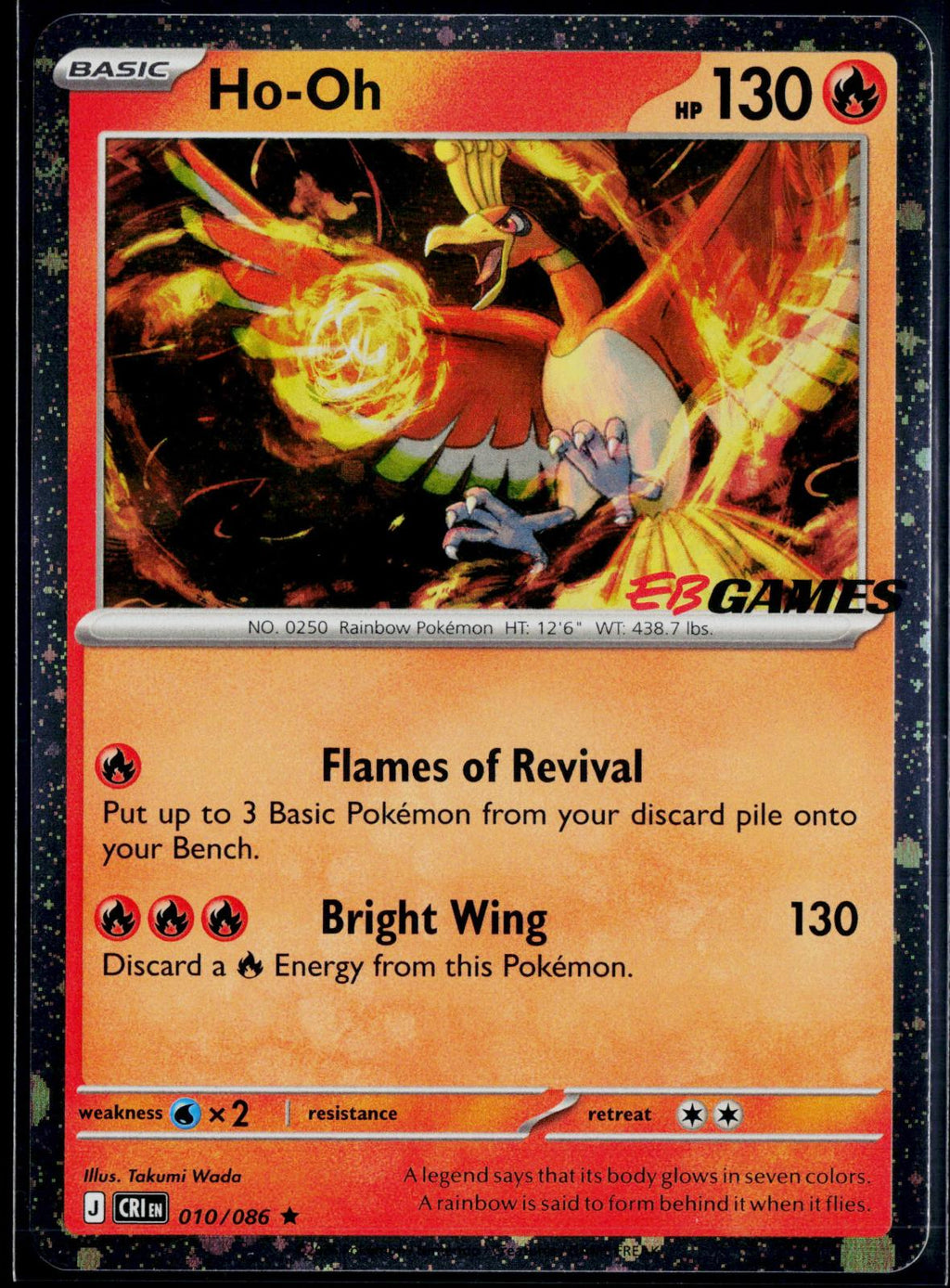 HO-OH (EB GAMES EXCLUSIVE) 010/086 POKEMON HOLO NM