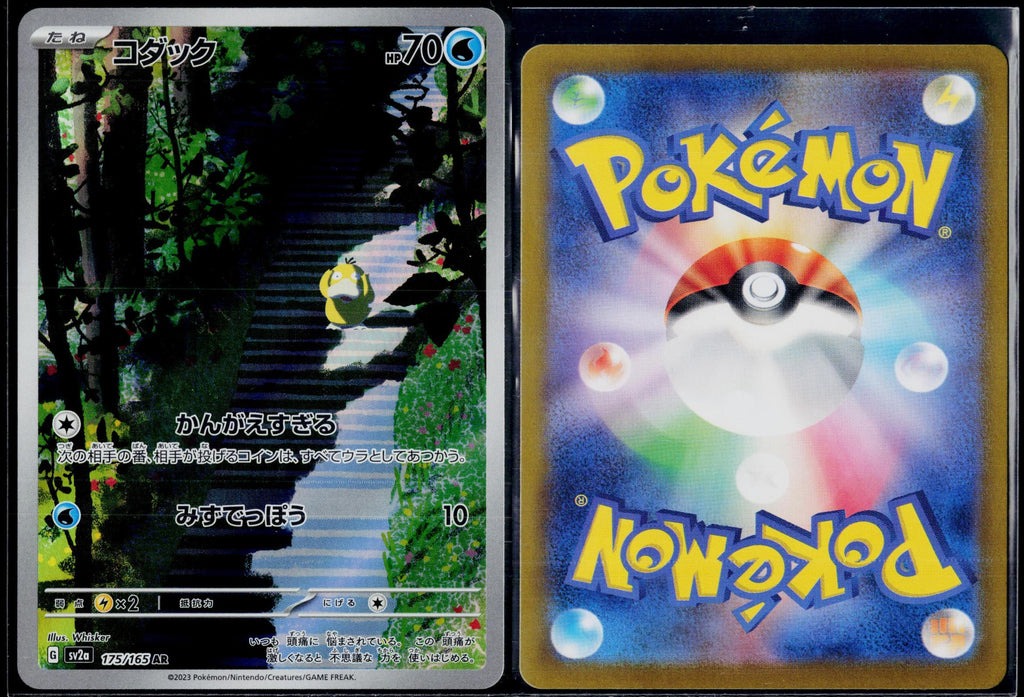 PSYDUCK 175/165 POKEMON SV2A: POKEMON CARD 151 ART RARE JAPANESE HOLO NM