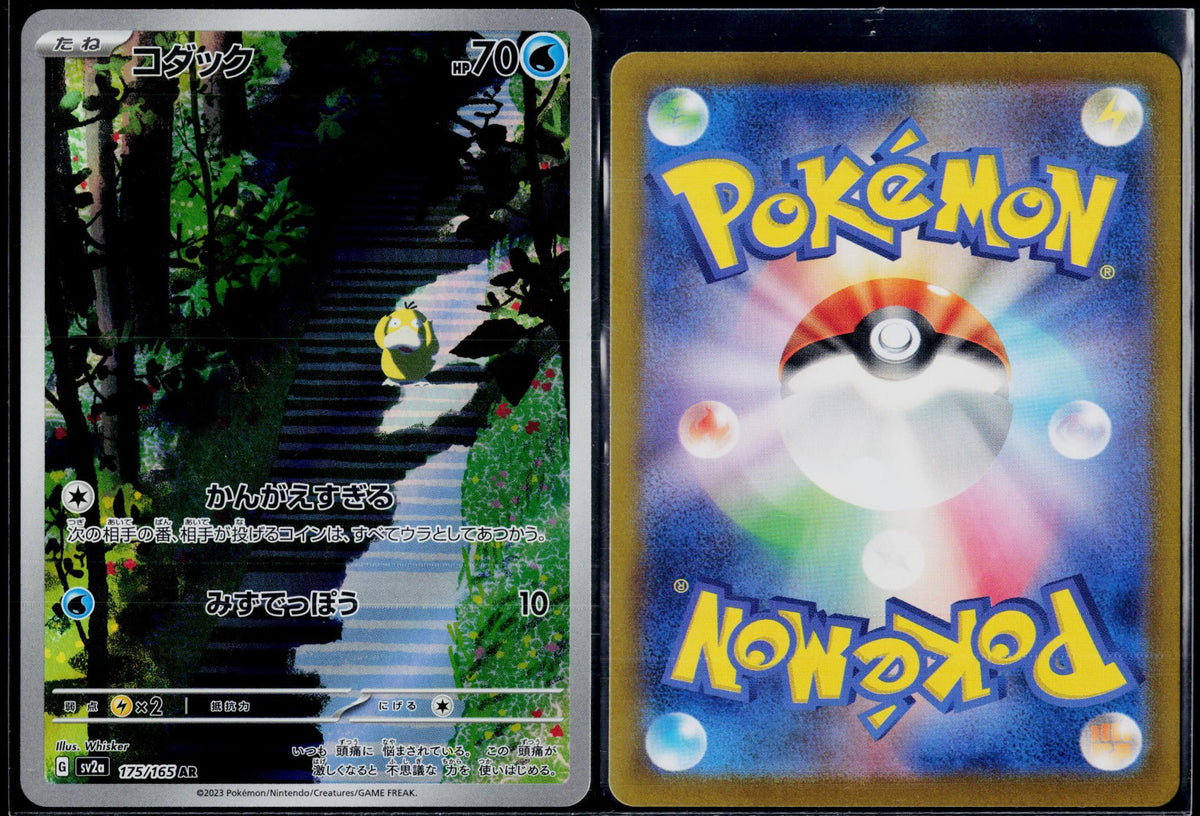 PSYDUCK 175/165 POKEMON SV2A: POKEMON CARD 151 ART RARE JAPANESE HOLO NM