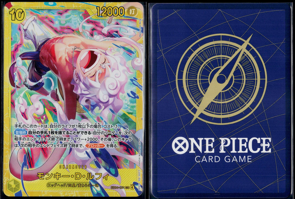 MONKEY.D.LUFFY EB04-061 ONE PIECE EGGHEAD CRISIS SEC JAPANESE NM