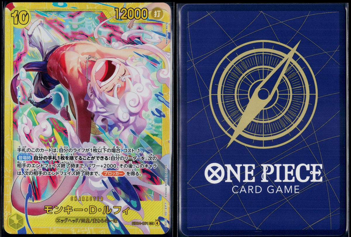 MONKEY.D.LUFFY EB04-061 ONE PIECE EGGHEAD CRISIS SEC JAPANESE NM