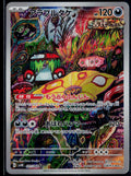 BRUTE BONNET 077/066 🐬 POKEMON ANCIENT ROAR AR ☀️ JAPANESE HOLO NM/M 🌴