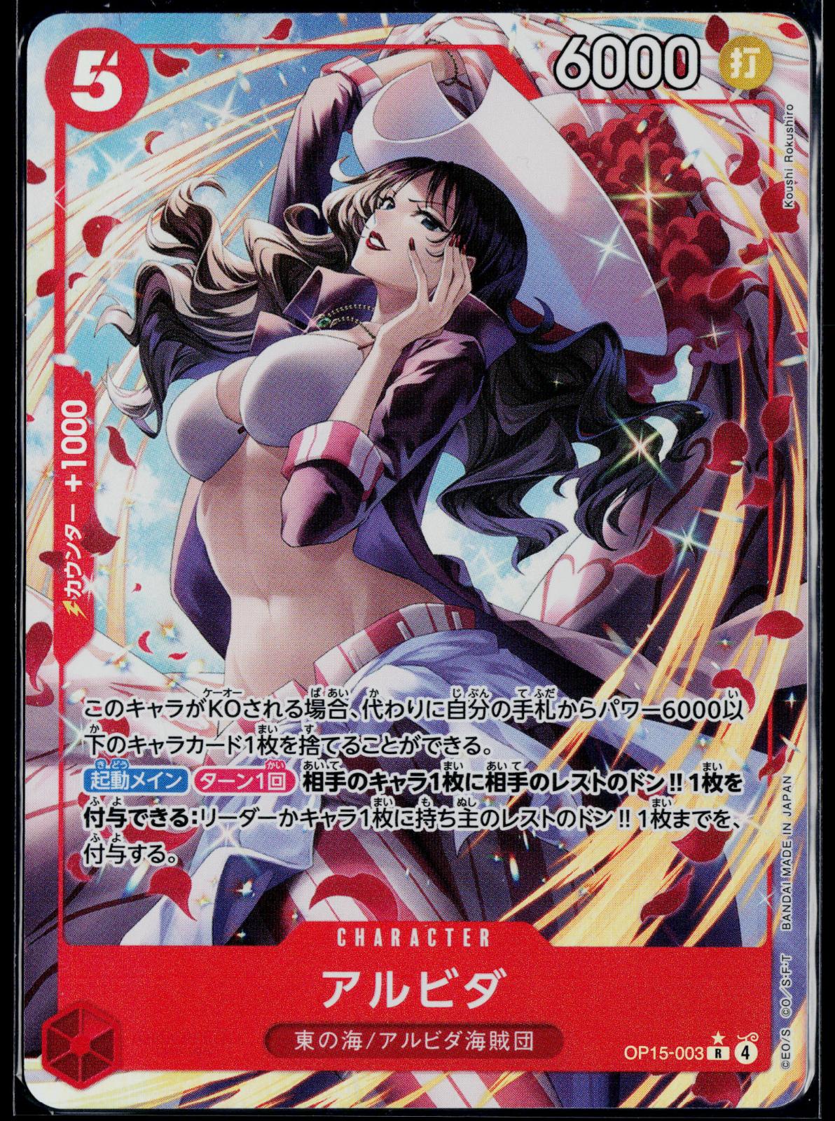 ALVIDA OP15-003 ONE PIECE ADVENTURE ON KAMI’S ISLAND R JAPANESE NM
