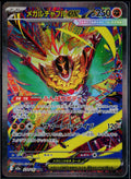 MEGA HAWLUCHA EX 239/193 🐬 POKEMON MEGA DREAM EX SAR ☀️ JAPANESE HOLO NM/M 🌴