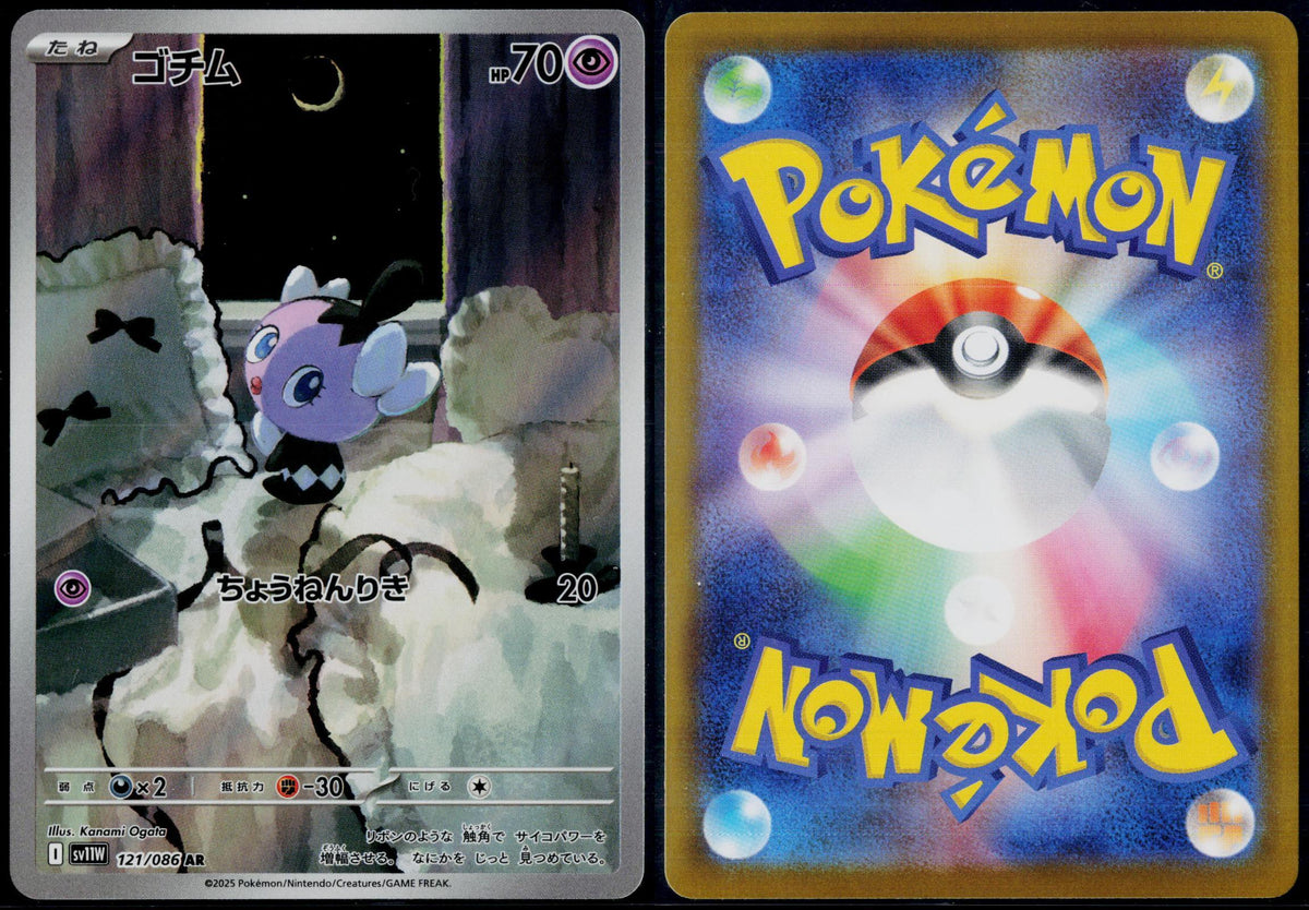GOTHITA 121/086 POKEMON SV11W: WHITE FLARE ART RARE JAPANESE HOLO NM