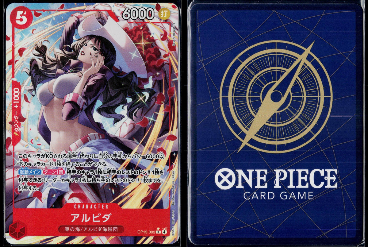 ALVIDA OP15-003 ONE PIECE ADVENTURE ON KAMI’S ISLAND R JAPANESE NM
