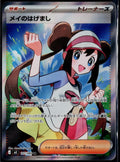 ROSA'S ENCOURAGEMENT 107/080 POKEMON NIHIL ZERO SR JAPANESE HOLO NM