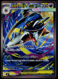 MEGA SHARPEDO EX 113/080 POKEMON INFERNO X SPECIAL ART RARE JAPANESE HOLO NM