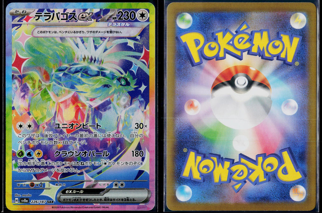 TERAPAGOS EX 226/187 🐬 POKEMON SV8A: TERASTAL FESTIVAL EX ☀️ JAPANESE NM/M 🌴