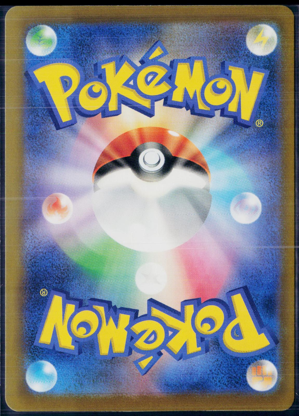 CANARI 248/193 🐬 POKEMON MEGA DREAM EX SAR ☀️ JAPANESE HOLO NM/M 🌴