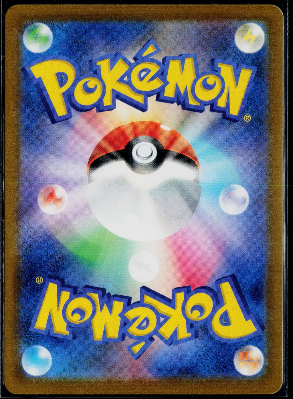 PIKACHU V 222/184 POKEMON VMAX CLIMAX CHARACTER SUPER RARE JAPANESE HOLO NM