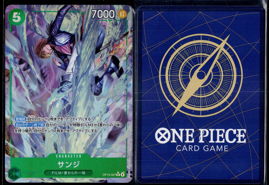 SANJI OP13-027 ONE PIECE CARRYING ON HIS WILL R JAPANESE NM
