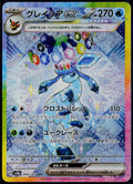 GLACEON EX 206/187 🐬 POKEMON SV8A: TERASTAL FESTIVAL EX ☀️ JAPANESE NM/M 🌴
