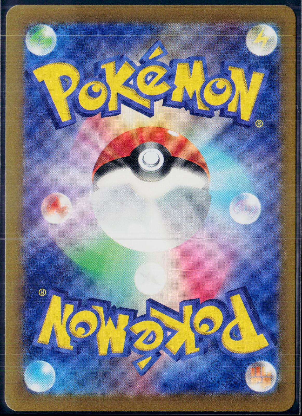 BILL'S TRANSFER (MASTER BALL PATTERN) 164/165 🐬 POKEMON 151 ☀️ JAPANESE NM/M 🌴