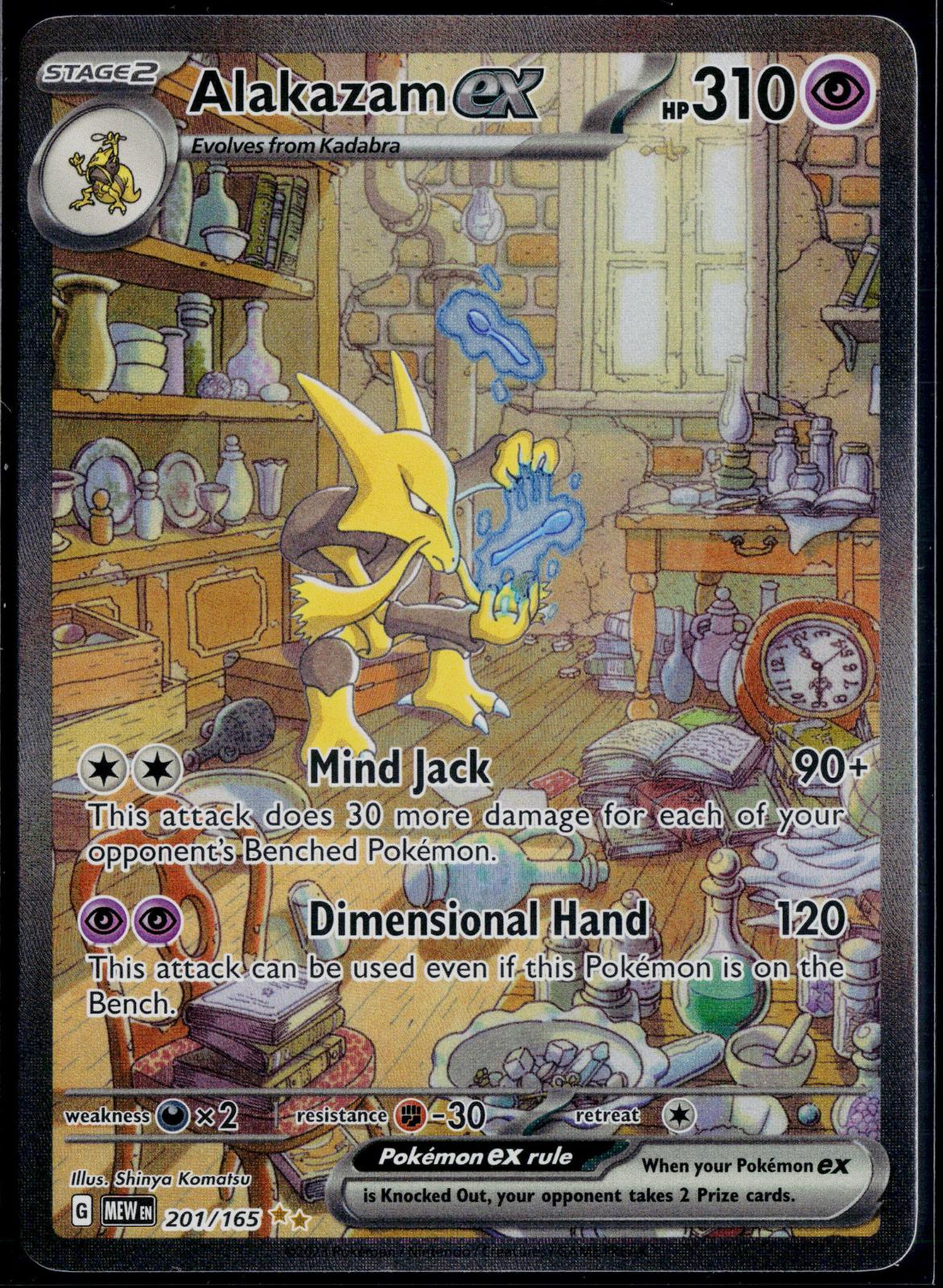 ALAKAZAM EX 201/165 POKEMON 151 SPECIAL ILLUSTRATION RARE HOLO NM