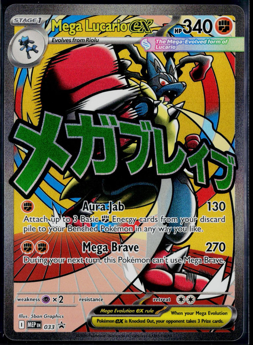 MEGA LUCARIO EX 033 POKEMON ME: MEGA EVOLUTION PROMO HOLO P NM