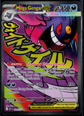 MEGA GENGAR EX 269/217 POKEMON ASCENDED HEROES MEGA ATTACK RARE HOLO NM