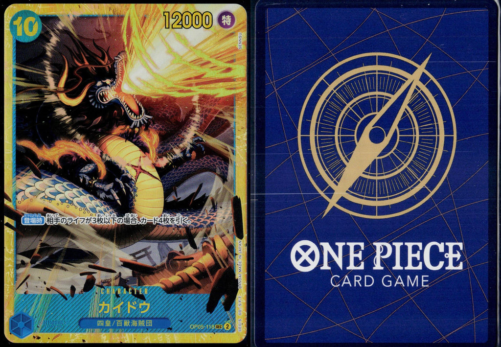 KAIDO OP05-118 ONE PIECE PREMIUM BOOSTER -ONE PIECE CARD THE BEST- JAPANESE NM