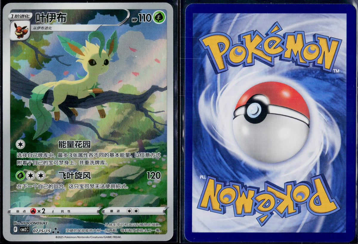 LEAFEON 0715/15 POKEMON GEM PACK VOLUME 2 CHINESE NM
