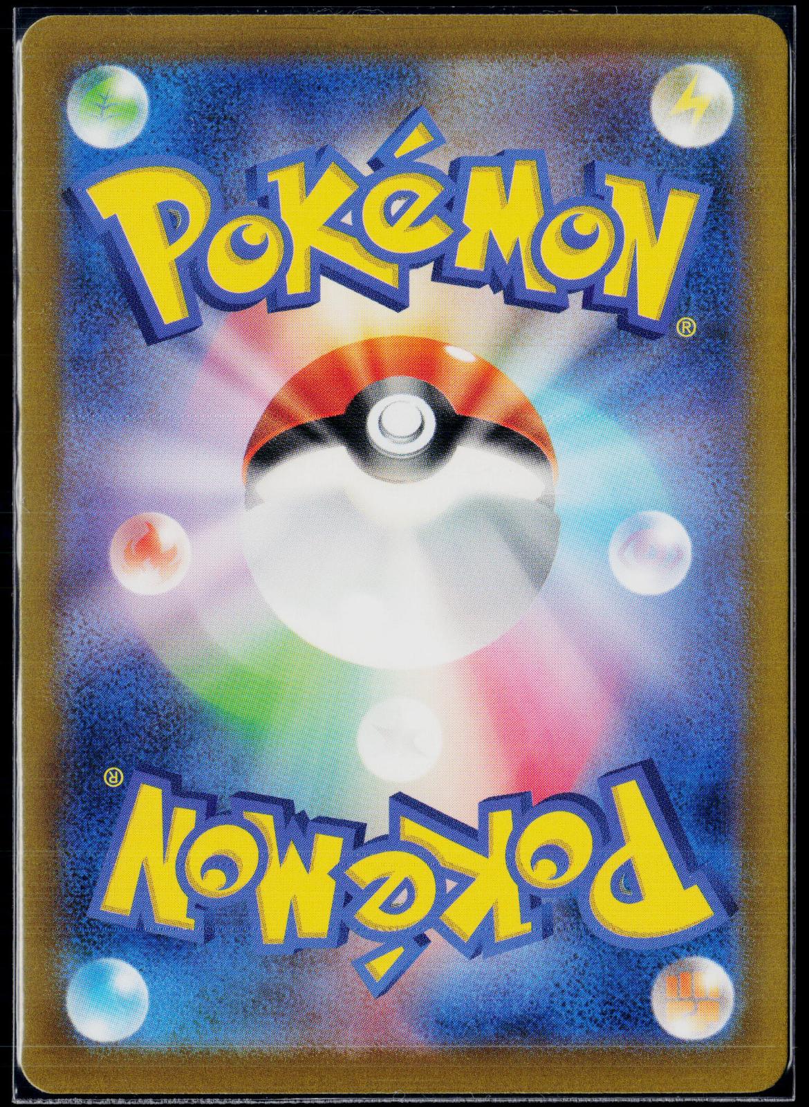 GASTLY (MASTER BALL PATTERN) 092/165 POKEMON  151 JAPANESE HOLO NM