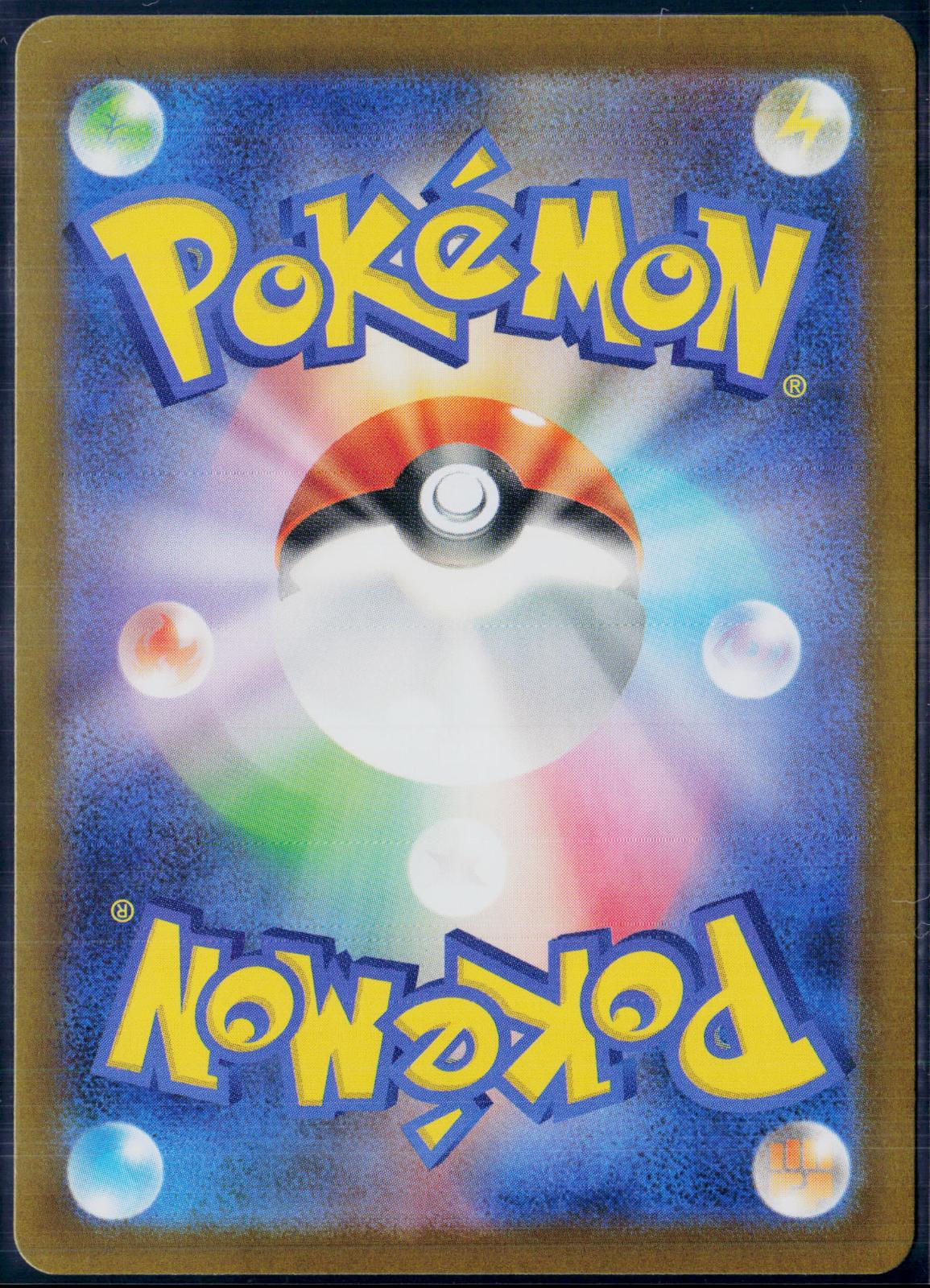 TIRTOUGA 110/086 🐬 POKEMON SV11B: BLACK BOLT AR ☀️ JAPANESE HOLO NM/M 🌴