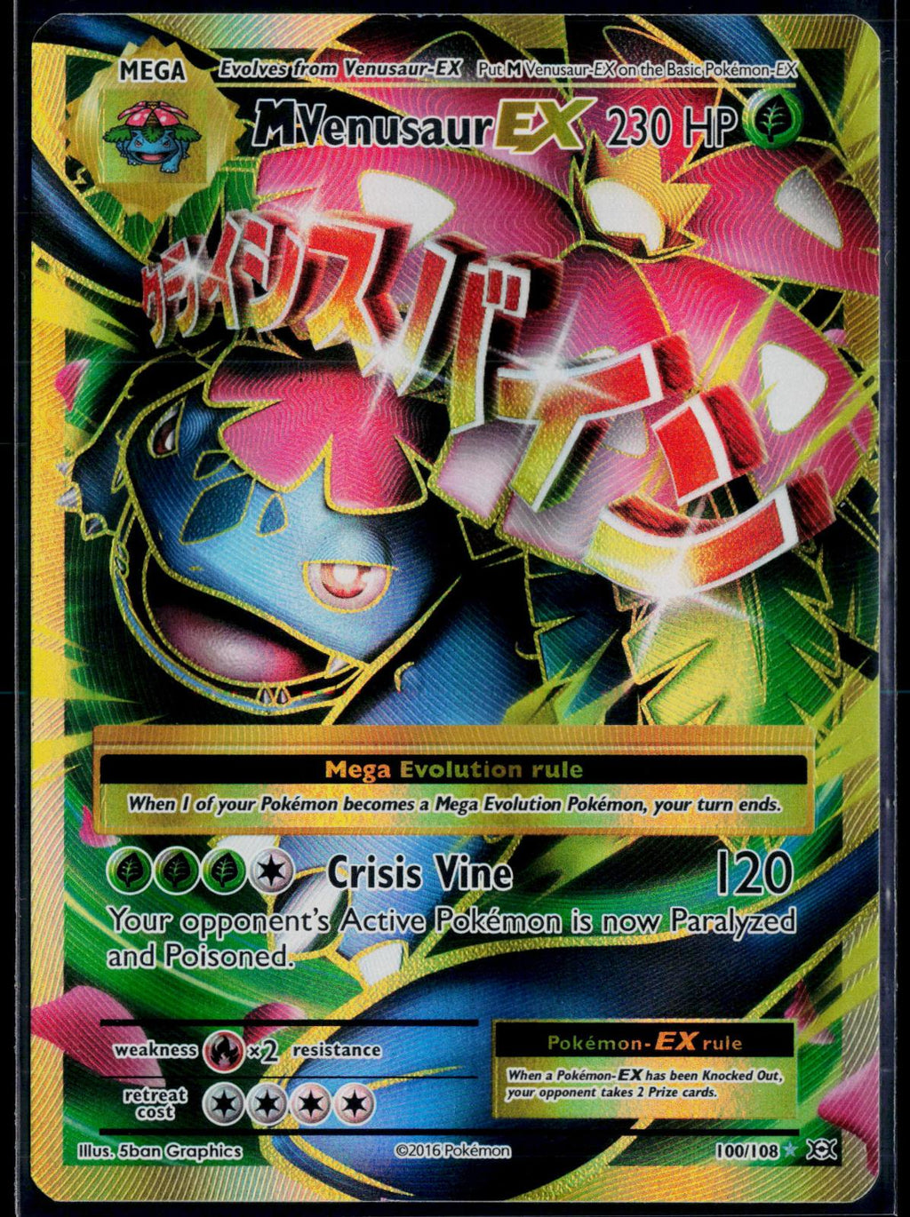 M VENUSAUR EX 100/108 POKEMON EVOLUTIONS ULTRA RARE HOLO NM