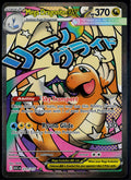 MEGA DRAGONITE EX 271/217 POKEMON ASCENDED HEROES MEGA ATTACK RARE HOLO NM