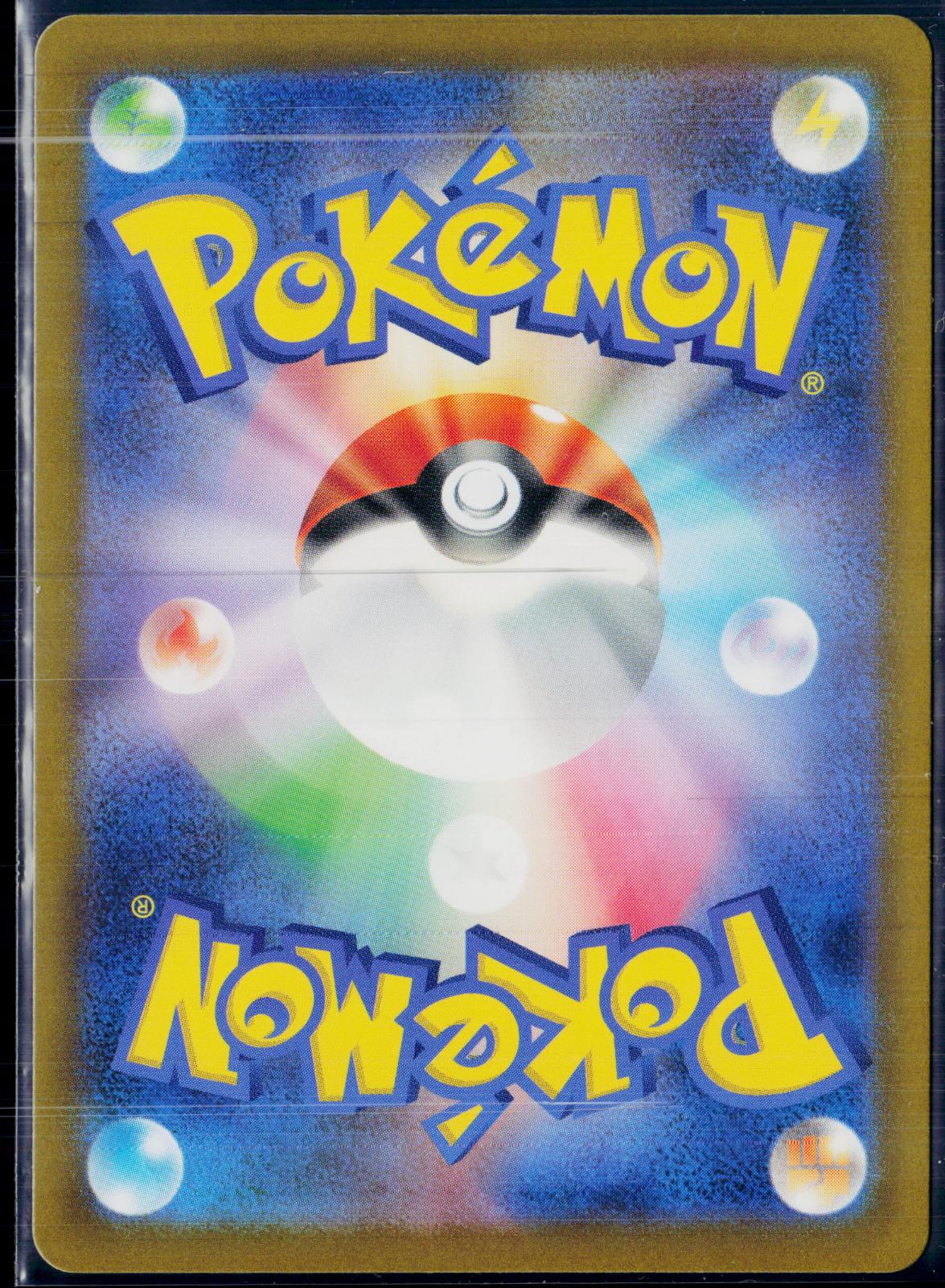 MORPEKO 076/066 🐬 POKEMON ANCIENT ROAR AR ☀️ JAPANESE HOLO NM/M 🌴