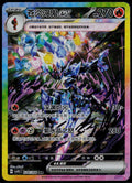 CERULEDGE EX 224/208 POKEMON TERASTAL GATHERING CHINESE NM