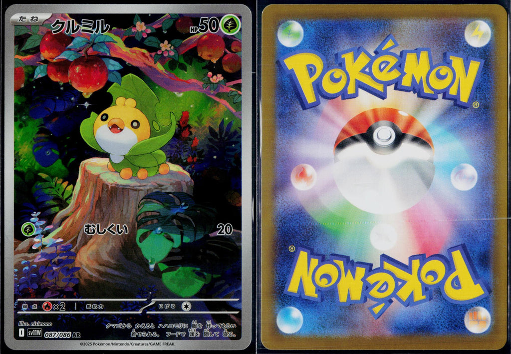 SEWADDLE 087/086 POKEMON SV11W: WHITE FLARE ART RARE JAPANESE HOLO NM